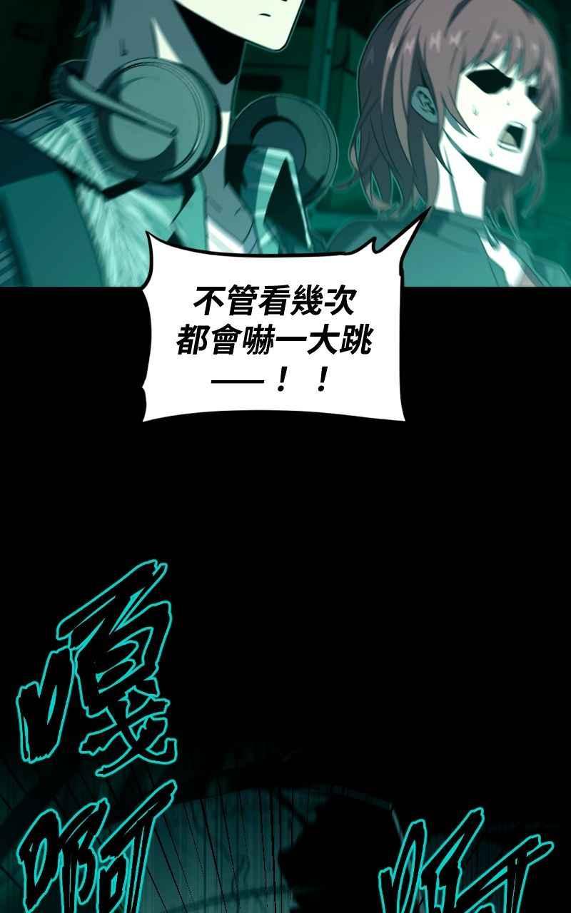 《黑暗侵袭》第五话 别出声 第84页