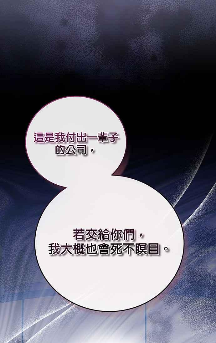 《音乐天才：重生的乐章》第5话 第38页