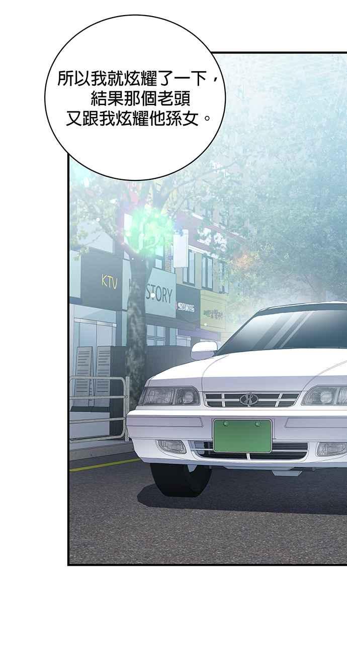 《音乐天才：重生的乐章》第5话 第98页