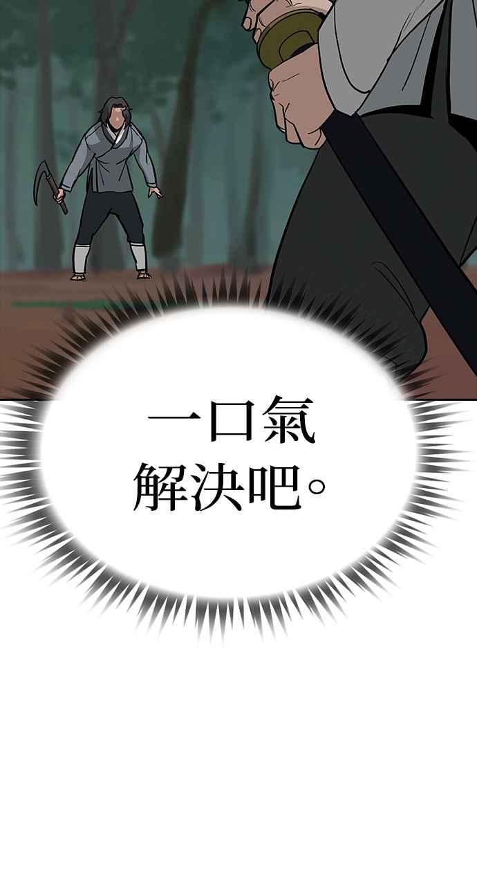 《阴间使者：除灵武士》第5话 恶鬼兄弟3 第106页
