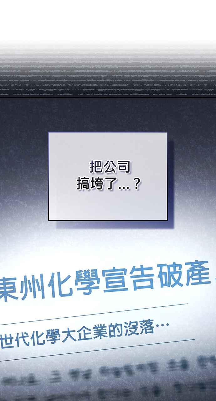 《音乐天才：重生的乐章》第5话 第44页