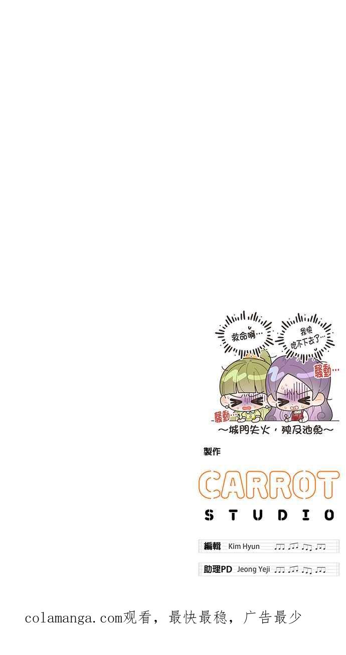 《音乐天才：重生的乐章》第5话 第123页