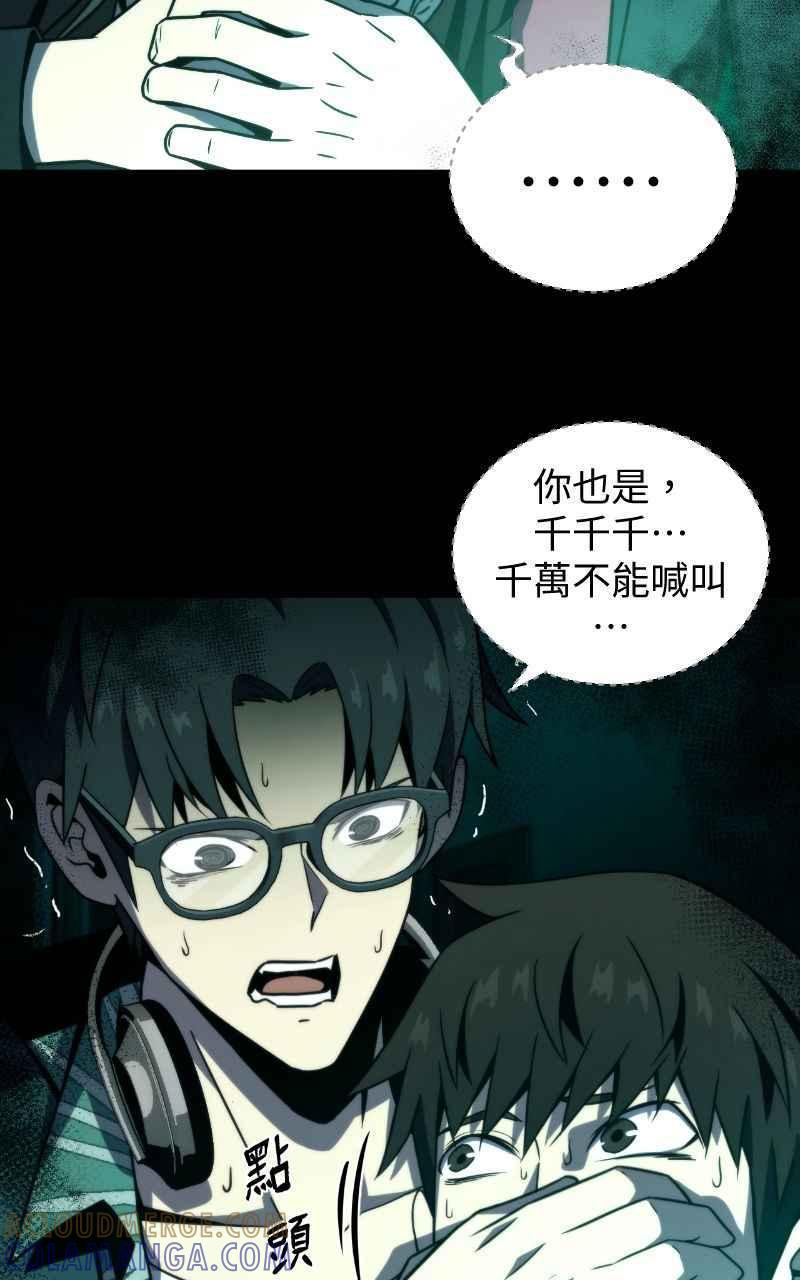 《黑暗侵袭》第五话 别出声 第70页