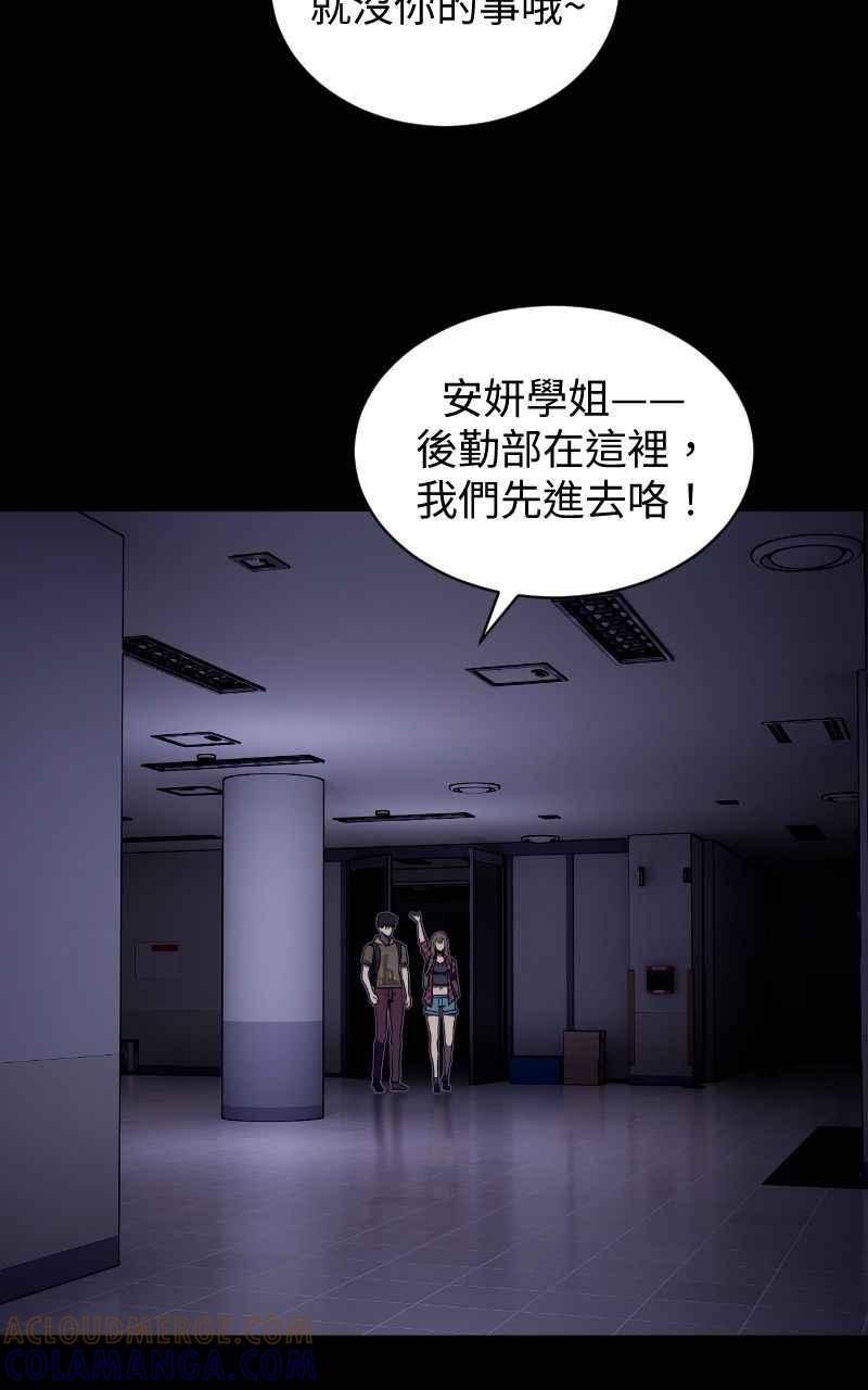 《黑暗侵袭》第五话 别出声 第58页