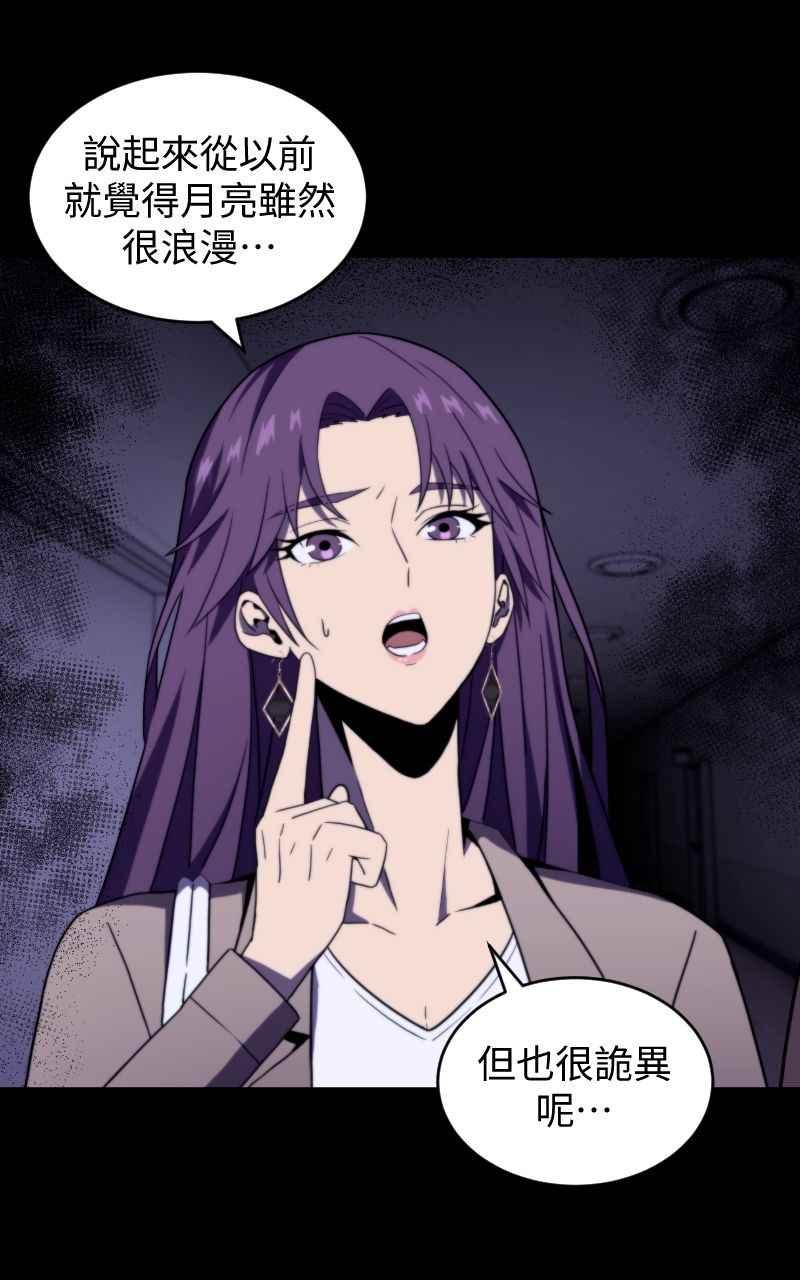 《黑暗侵袭》第五话 别出声 第42页
