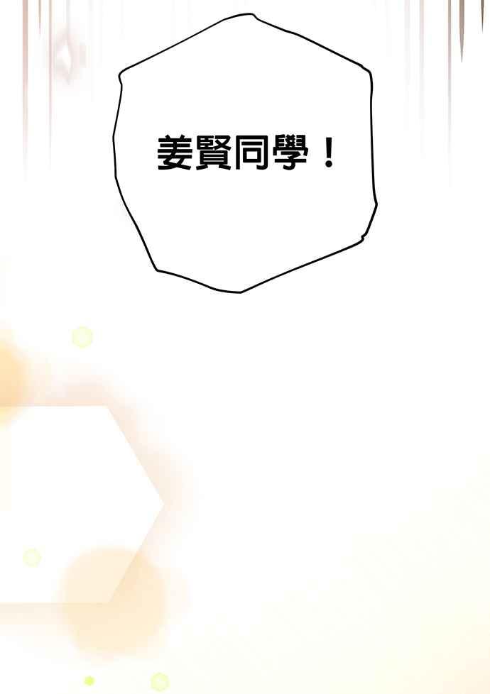 《音乐天才：重生的乐章》第5话 第92页