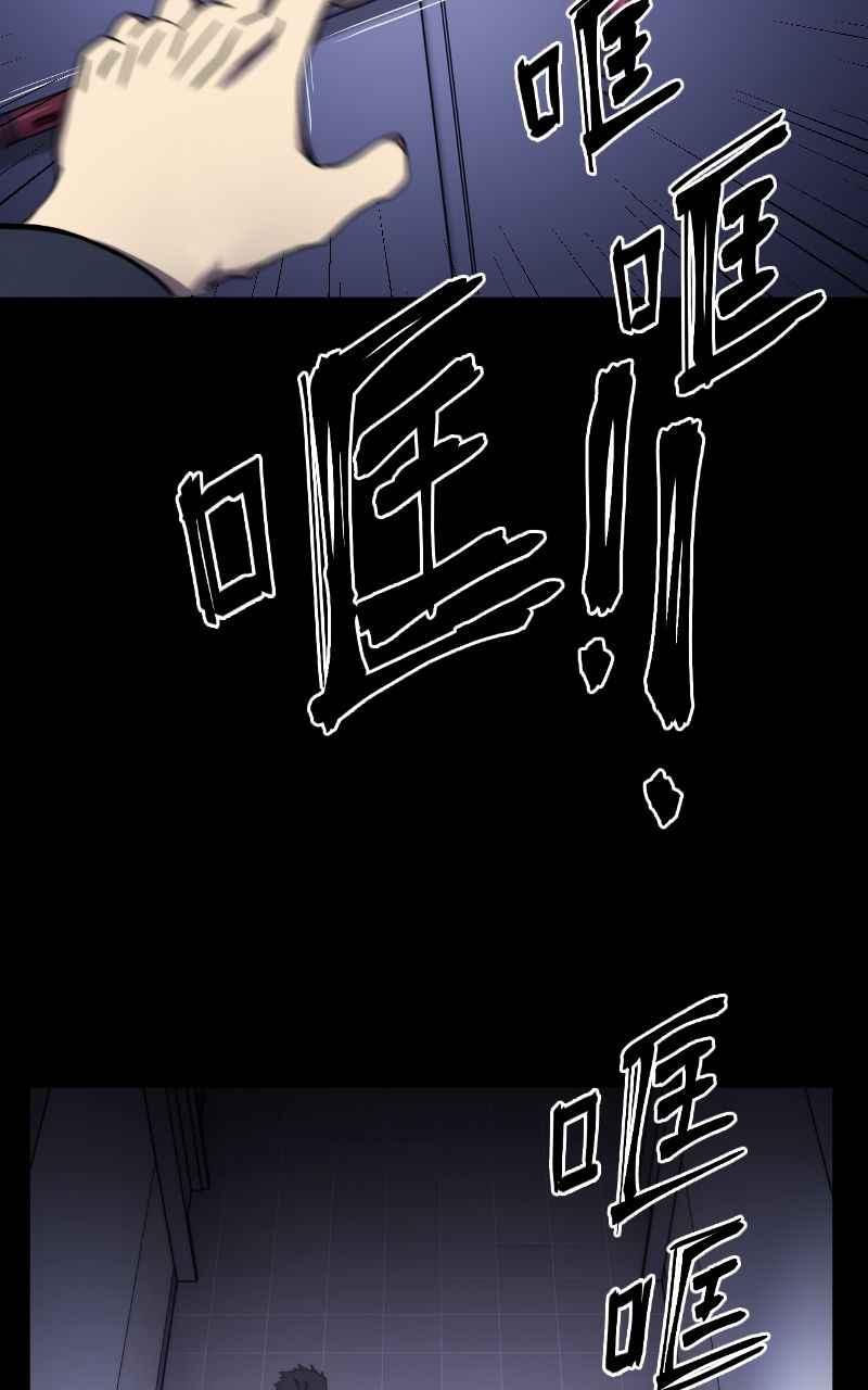 《黑暗侵袭》第五话 别出声 第26页