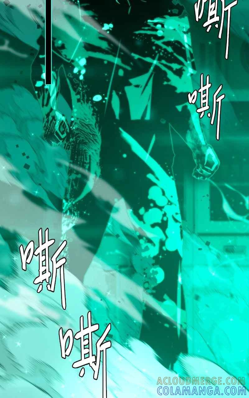 《黑暗侵袭》第五话 别出声 第91页