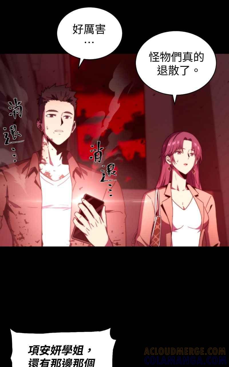 《黑暗侵袭》第五话 别出声 第7页