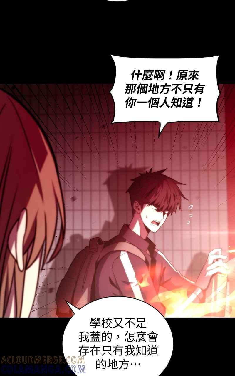 《黑暗侵袭》第五话 别出声 第10页