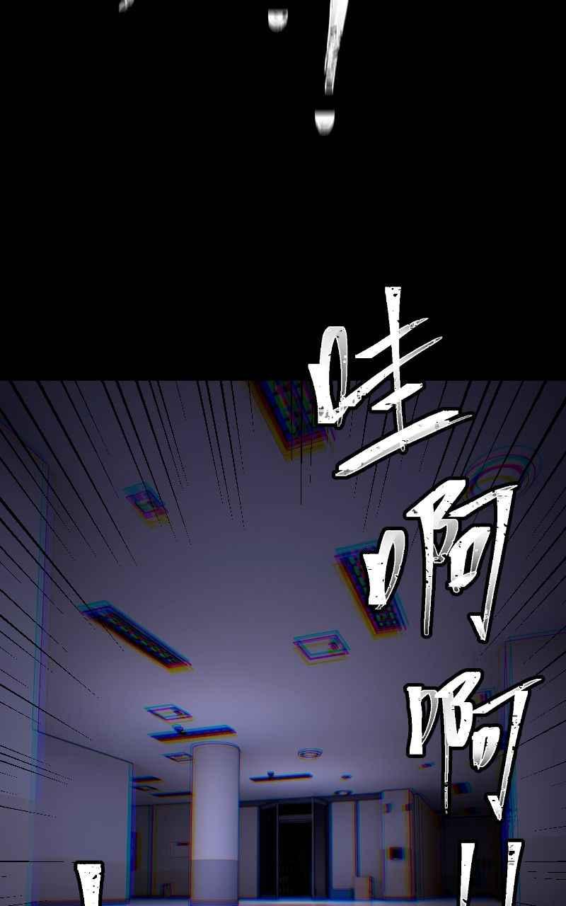《黑暗侵袭》第五话 别出声 第75页