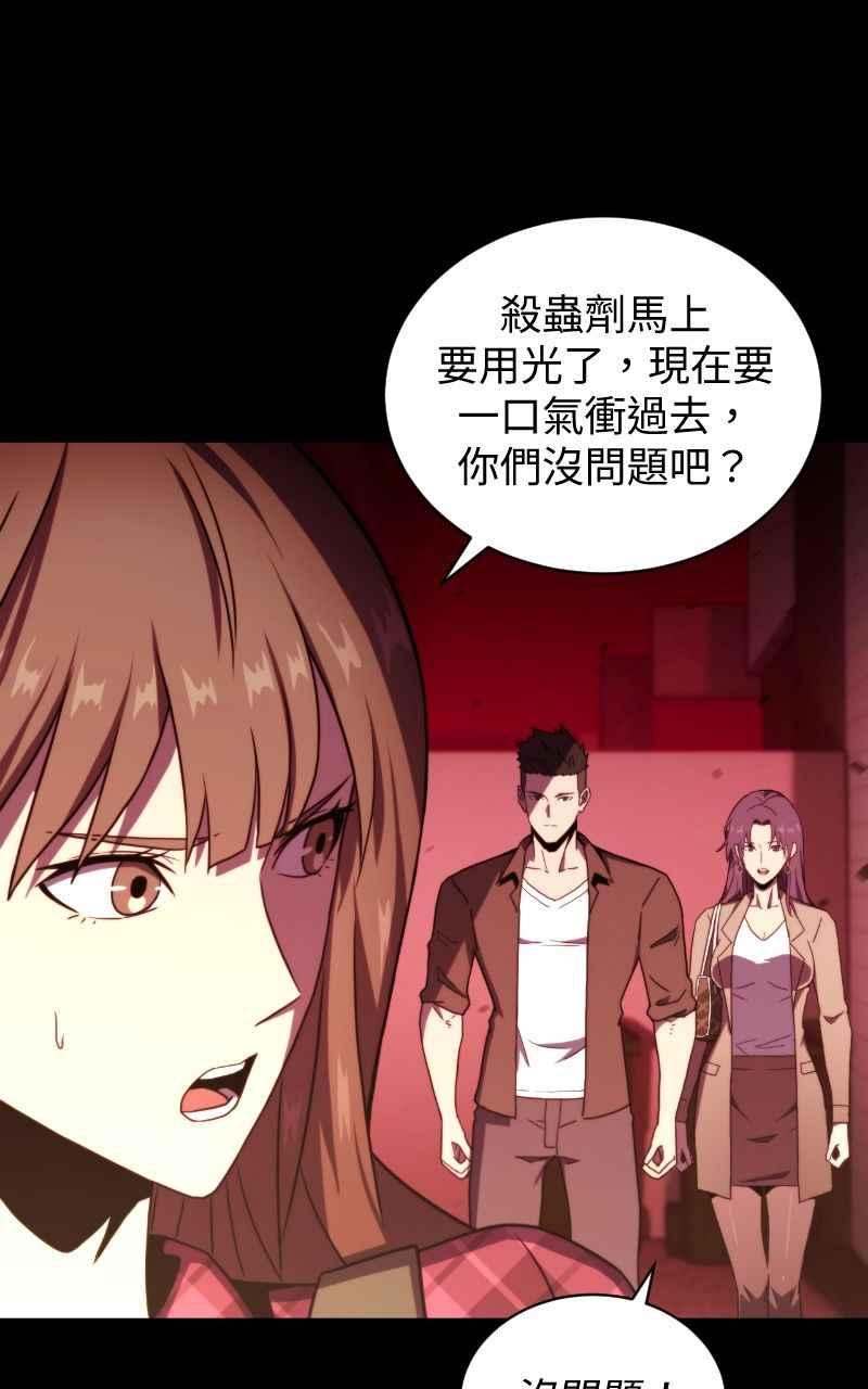 《黑暗侵袭》第五话 别出声 第12页