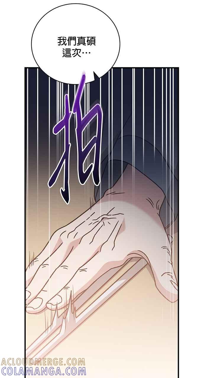 《音乐天才：重生的乐章》第5话 第21页