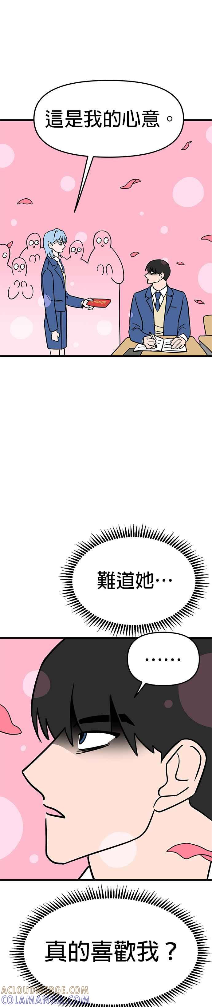 《神龙少女》第5话 第15页