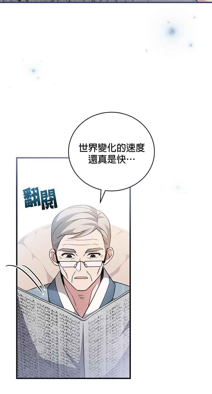 《音乐天才：重生的乐章》第5话 第50页