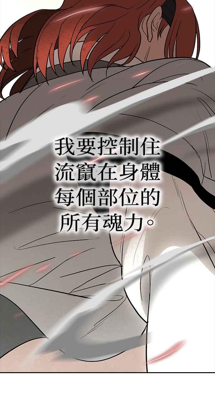 《阴间使者：除灵武士》第5话 恶鬼兄弟3 第7页