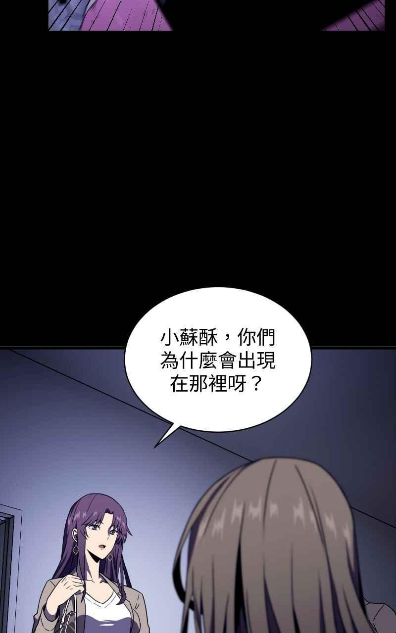 《黑暗侵袭》第五话 别出声 第32页