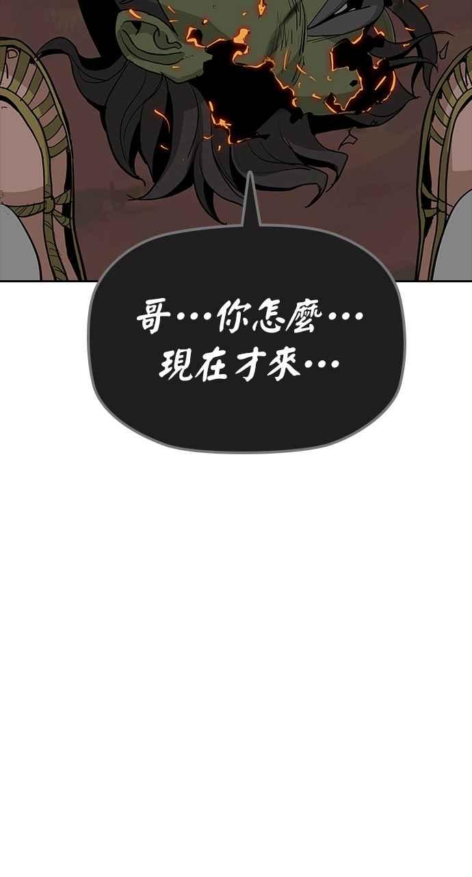《阴间使者：除灵武士》第5话 恶鬼兄弟3 第62页