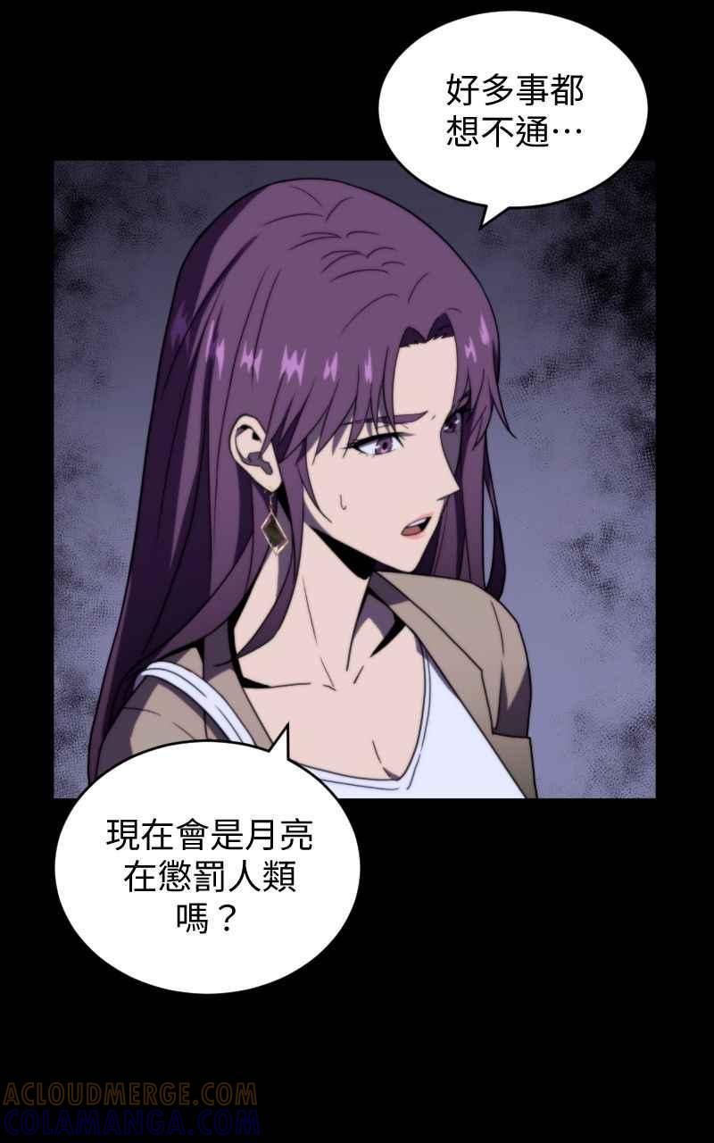 《黑暗侵袭》第五话 别出声 第46页