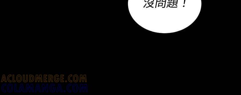 《黑暗侵袭》第五话 别出声 第13页