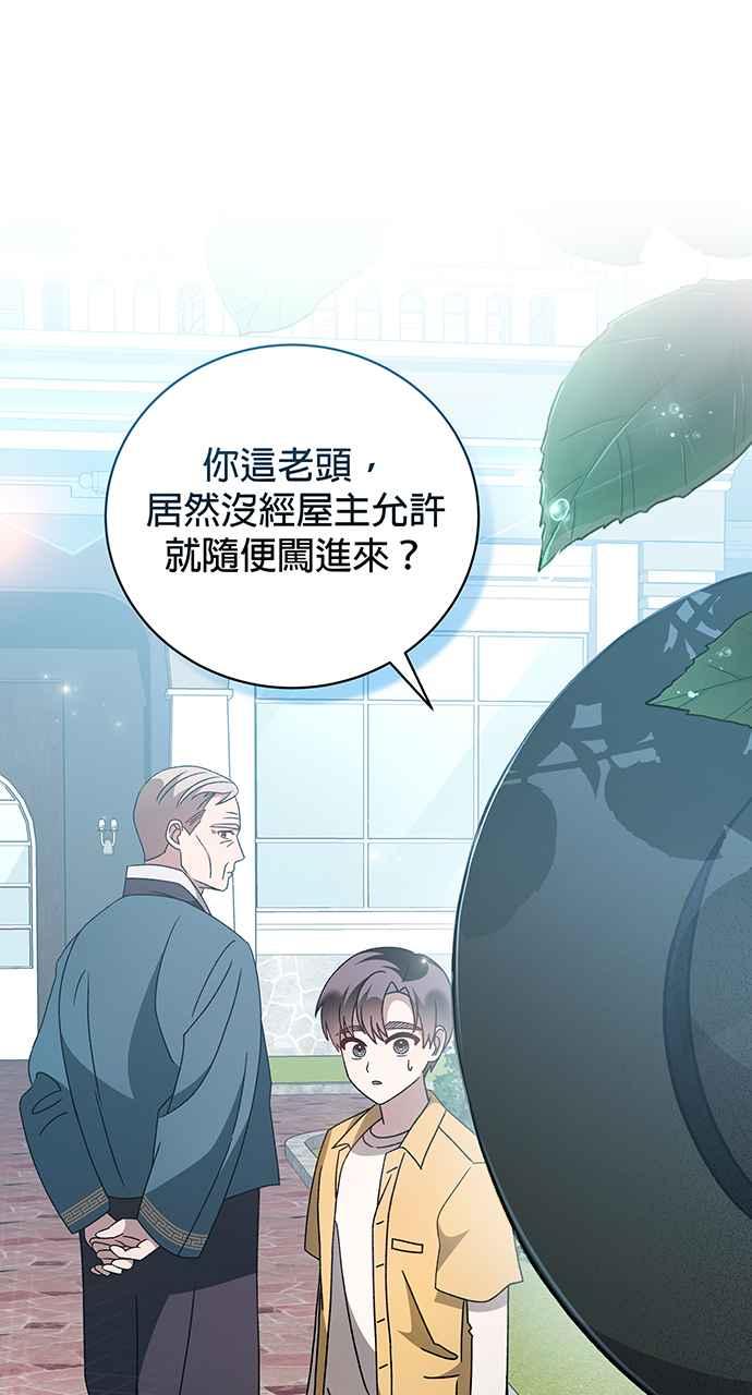 《音乐天才：重生的乐章》第5话 第114页