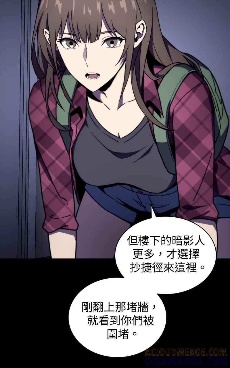 《黑暗侵袭》第五话 别出声 第34页