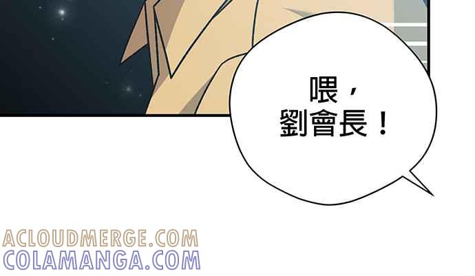 《音乐天才：重生的乐章》第5话 第113页