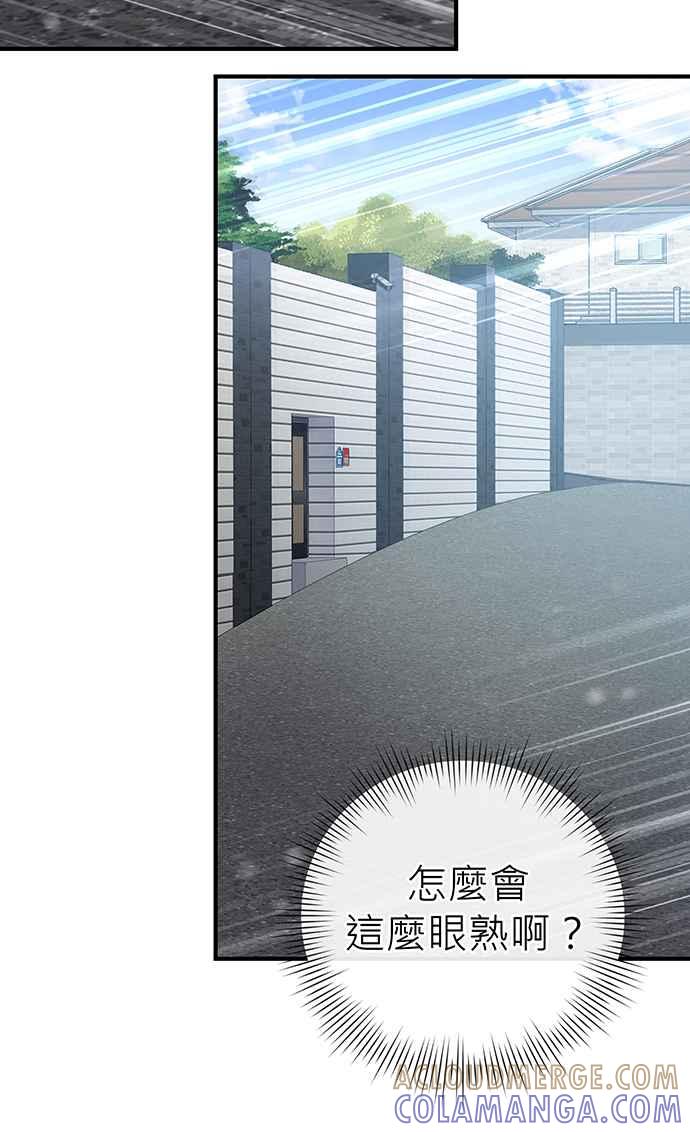 《音乐天才：重生的乐章》第5话 第105页