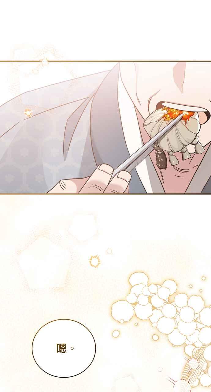 《音乐天才：重生的乐章》第5话 第6页