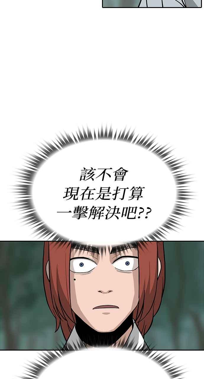 《阴间使者：除灵武士》第5话 恶鬼兄弟3 第108页