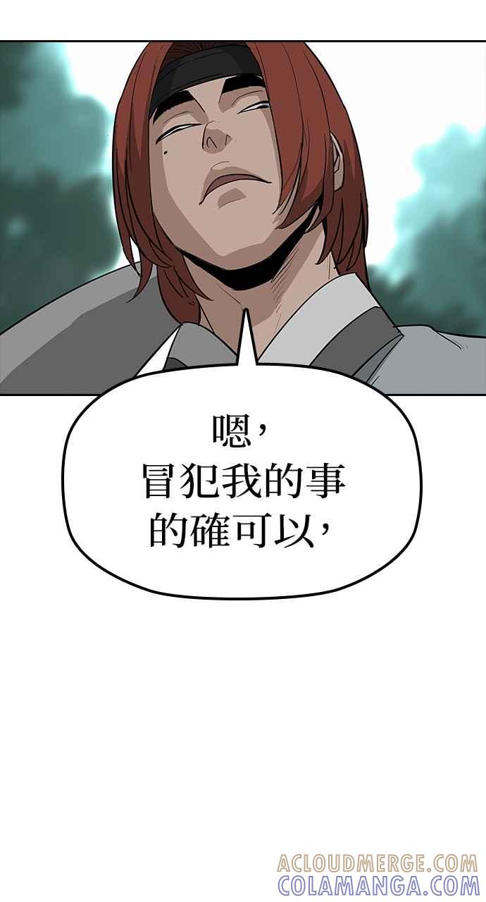 《阴间使者：除灵武士》第5话 恶鬼兄弟3 第53页