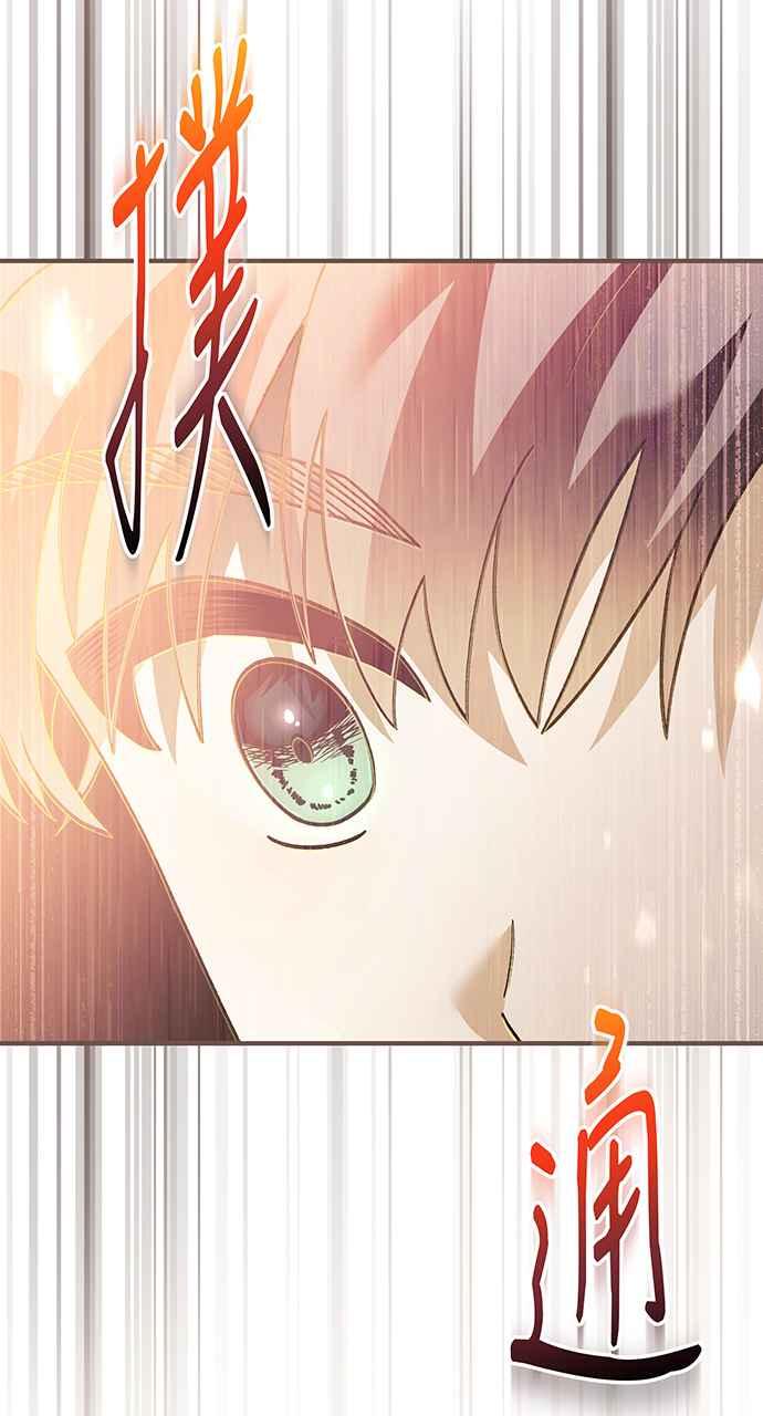 《音乐天才：重生的乐章》第5话 第84页