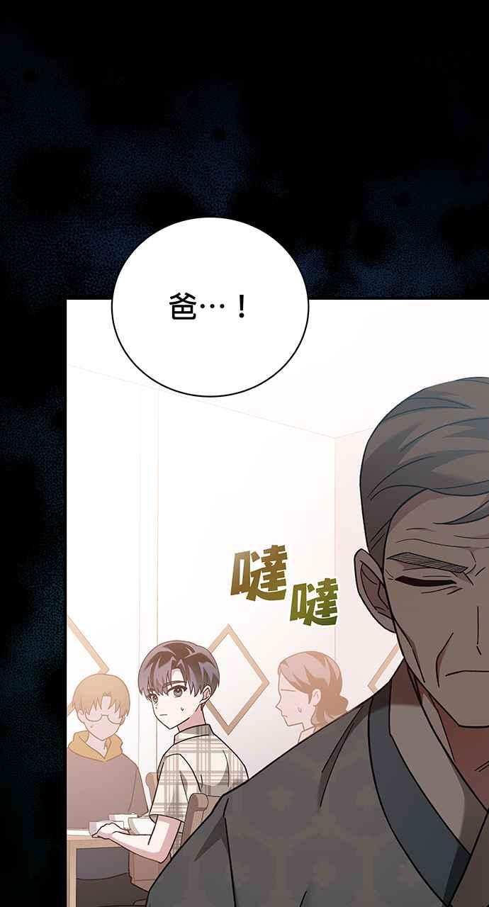 《音乐天才：重生的乐章》第5话 第40页