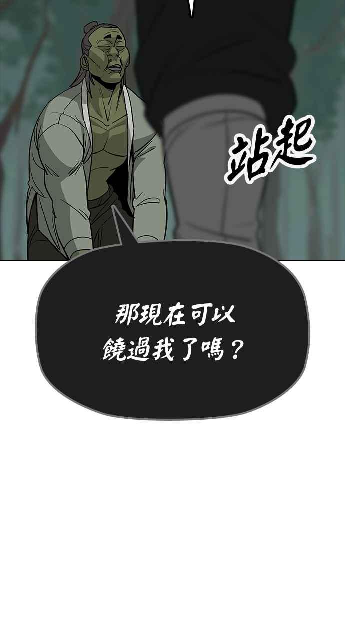 《阴间使者：除灵武士》第5话 恶鬼兄弟3 第52页