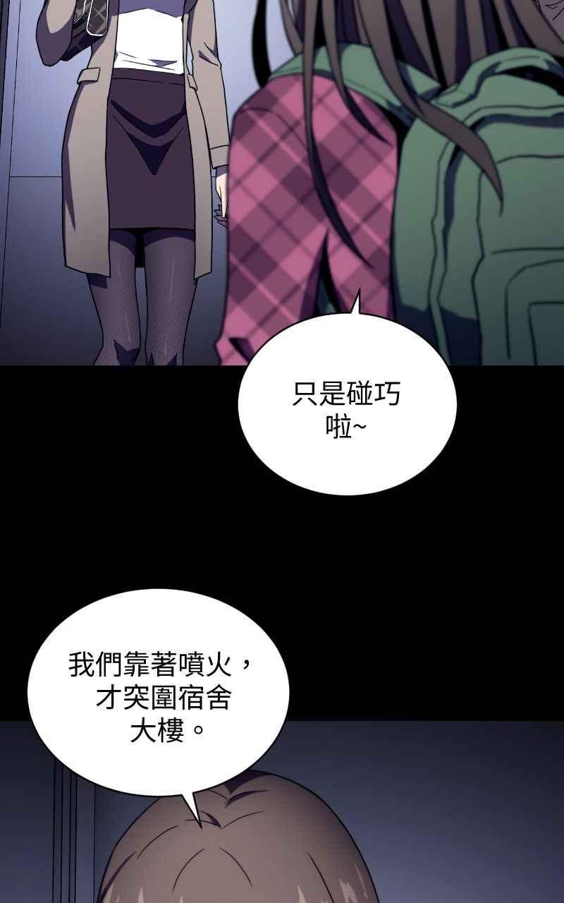 《黑暗侵袭》第五话 别出声 第33页