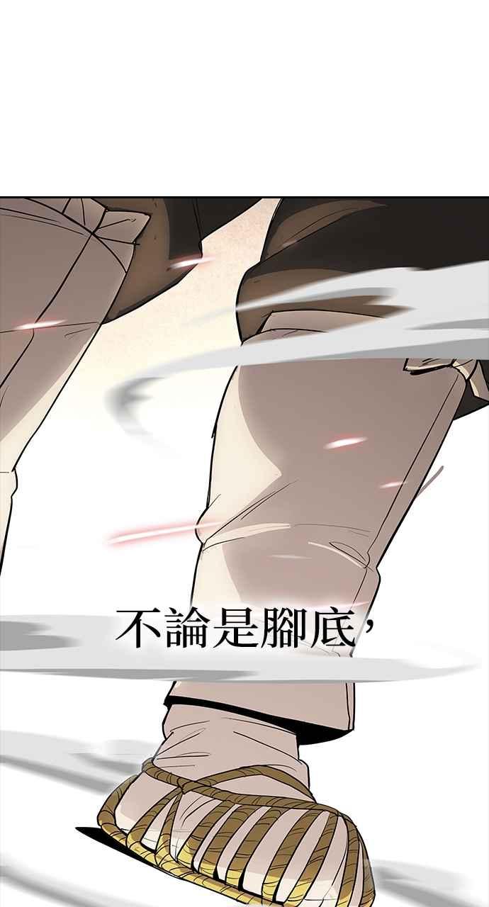 《阴间使者：除灵武士》第5话 恶鬼兄弟3 第3页