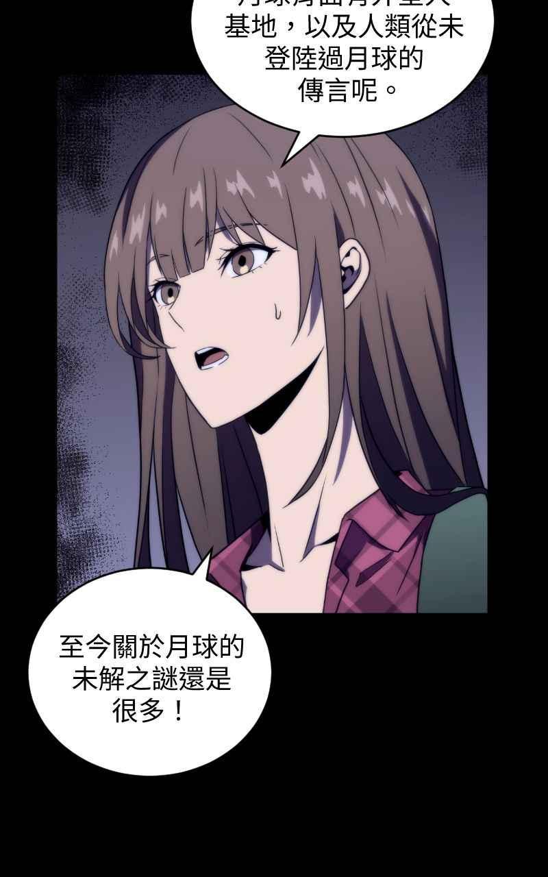 《黑暗侵袭》第五话 别出声 第45页