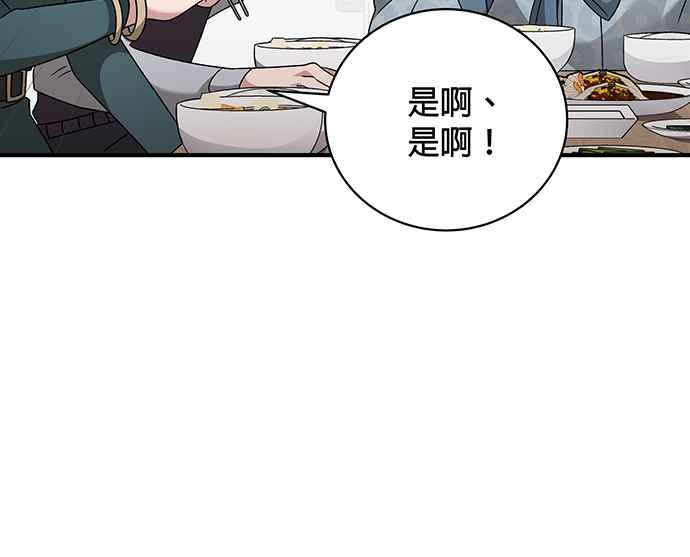 《音乐天才：重生的乐章》第5话 第20页