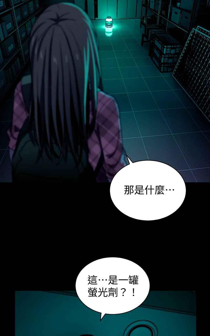 《黑暗侵袭》第五话 别出声 第63页