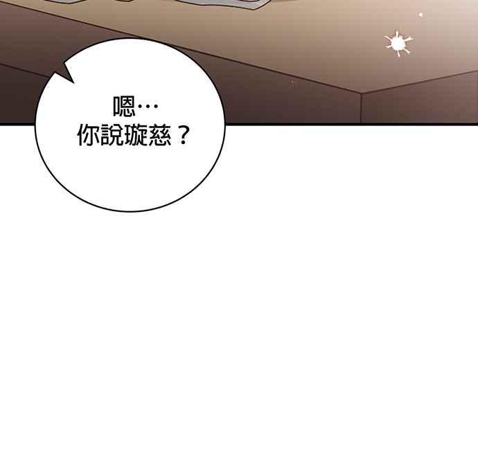 《音乐天才：重生的乐章》第5话 第4页