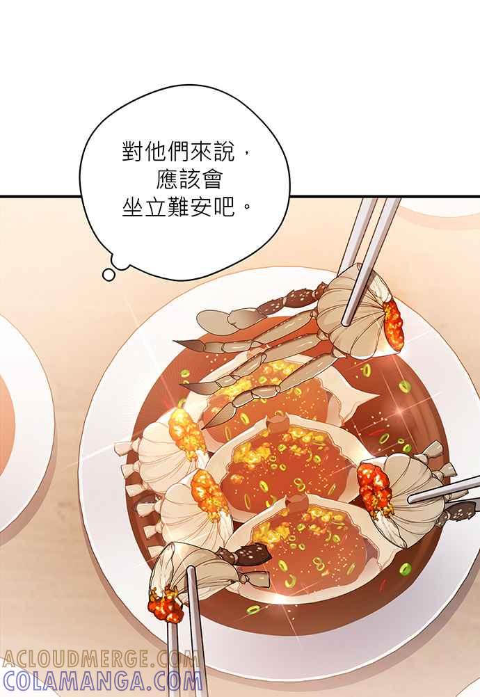 《音乐天才：重生的乐章》第5话 第13页