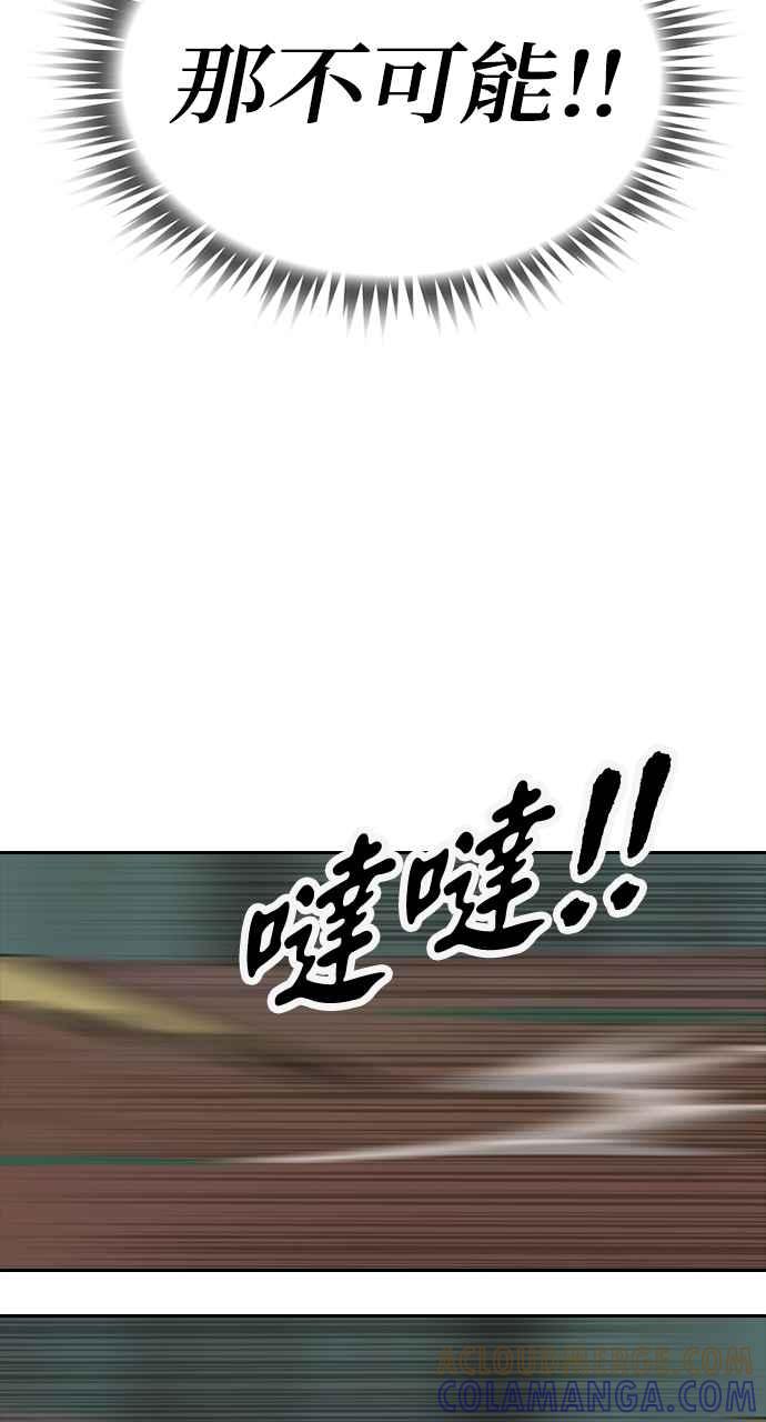《阴间使者：除灵武士》第5话 恶鬼兄弟3 第109页
