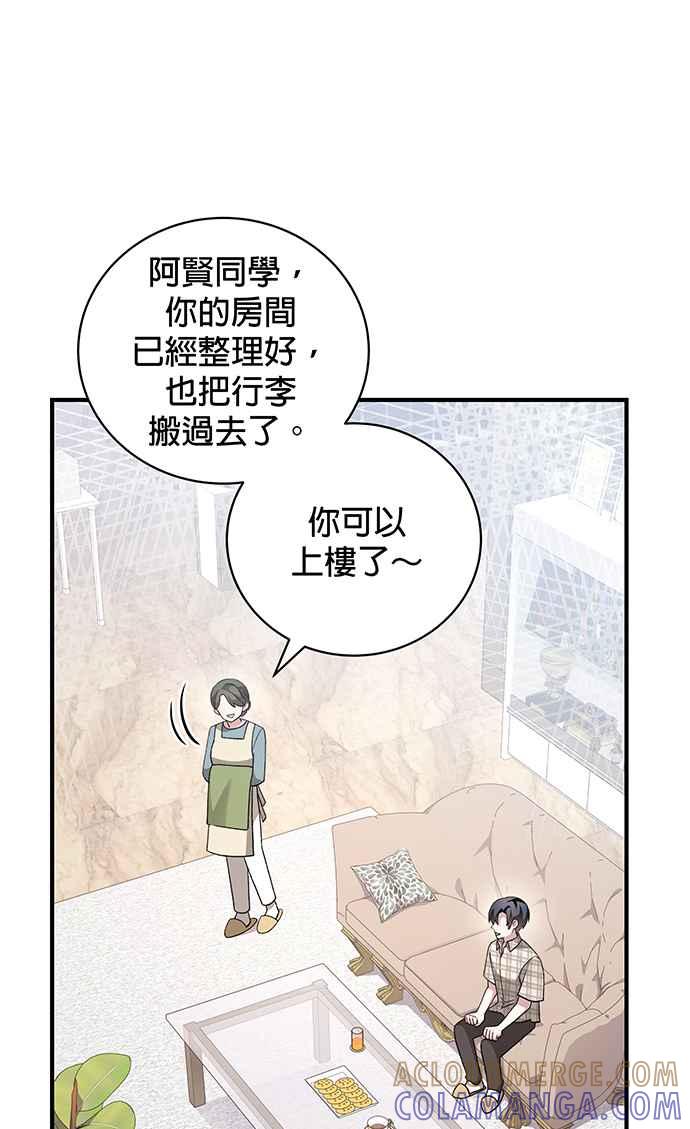 《音乐天才：重生的乐章》第5话 第65页