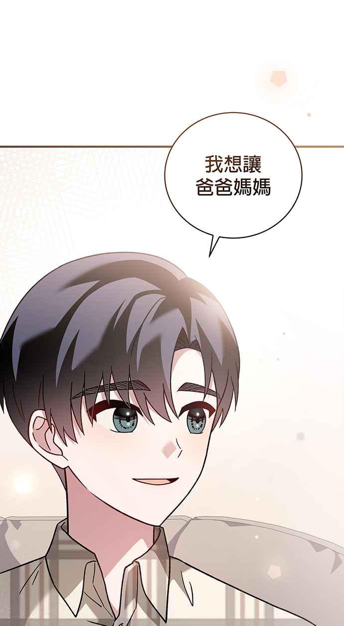 《音乐天才：重生的乐章》第5话 第54页