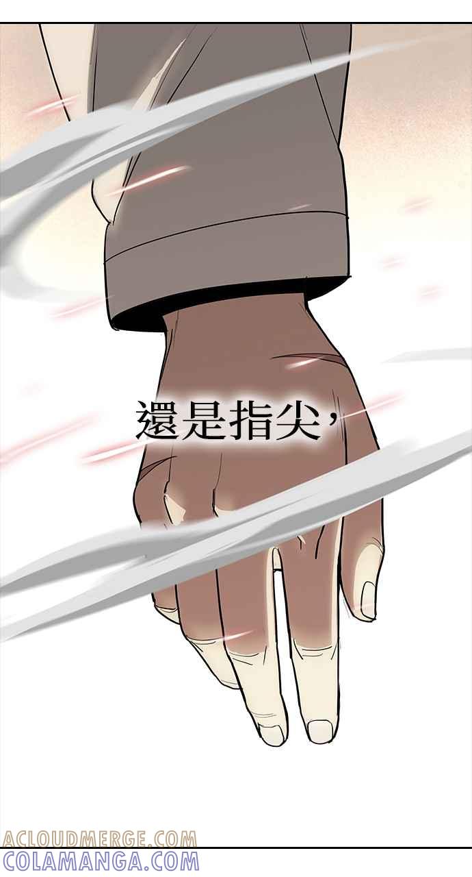 《阴间使者：除灵武士》第5话 恶鬼兄弟3 第5页