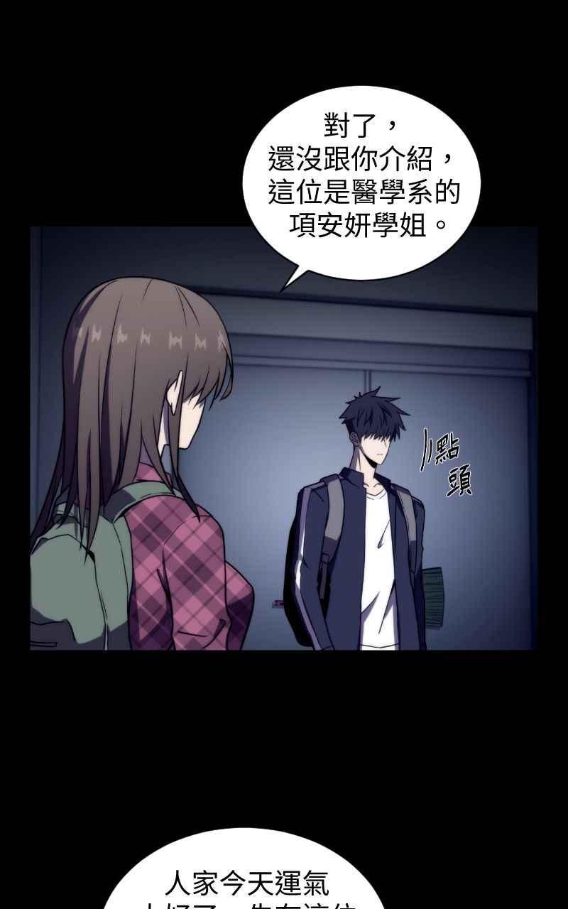 《黑暗侵袭》第五话 别出声 第35页