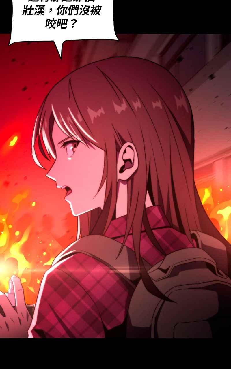 《黑暗侵袭》第五话 别出声 第8页