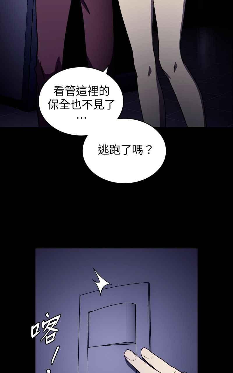 《黑暗侵袭》第五话 别出声 第60页