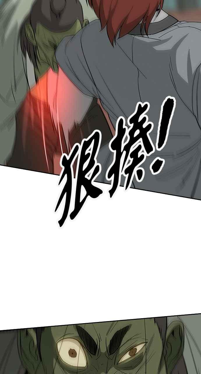 《阴间使者：除灵武士》第5话 恶鬼兄弟3 第32页