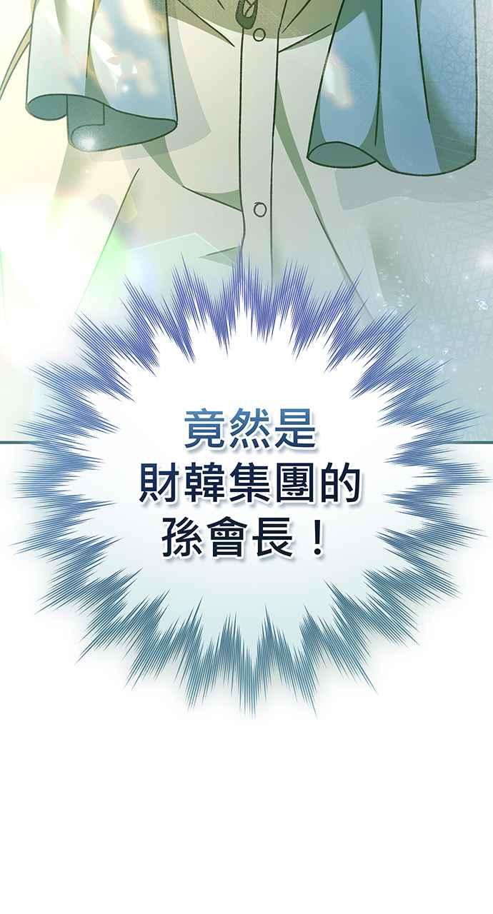 《音乐天才：重生的乐章》第5话 第122页